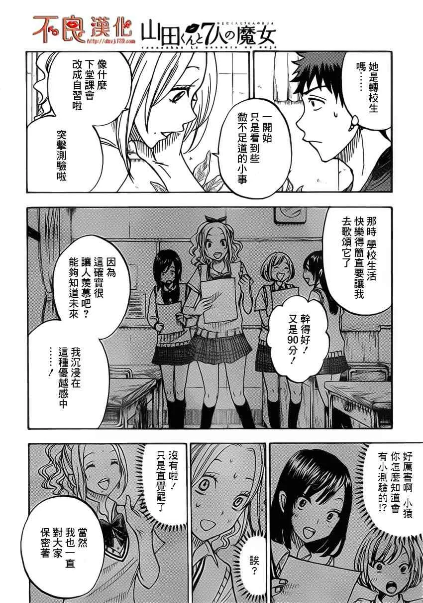 第34话 第8页