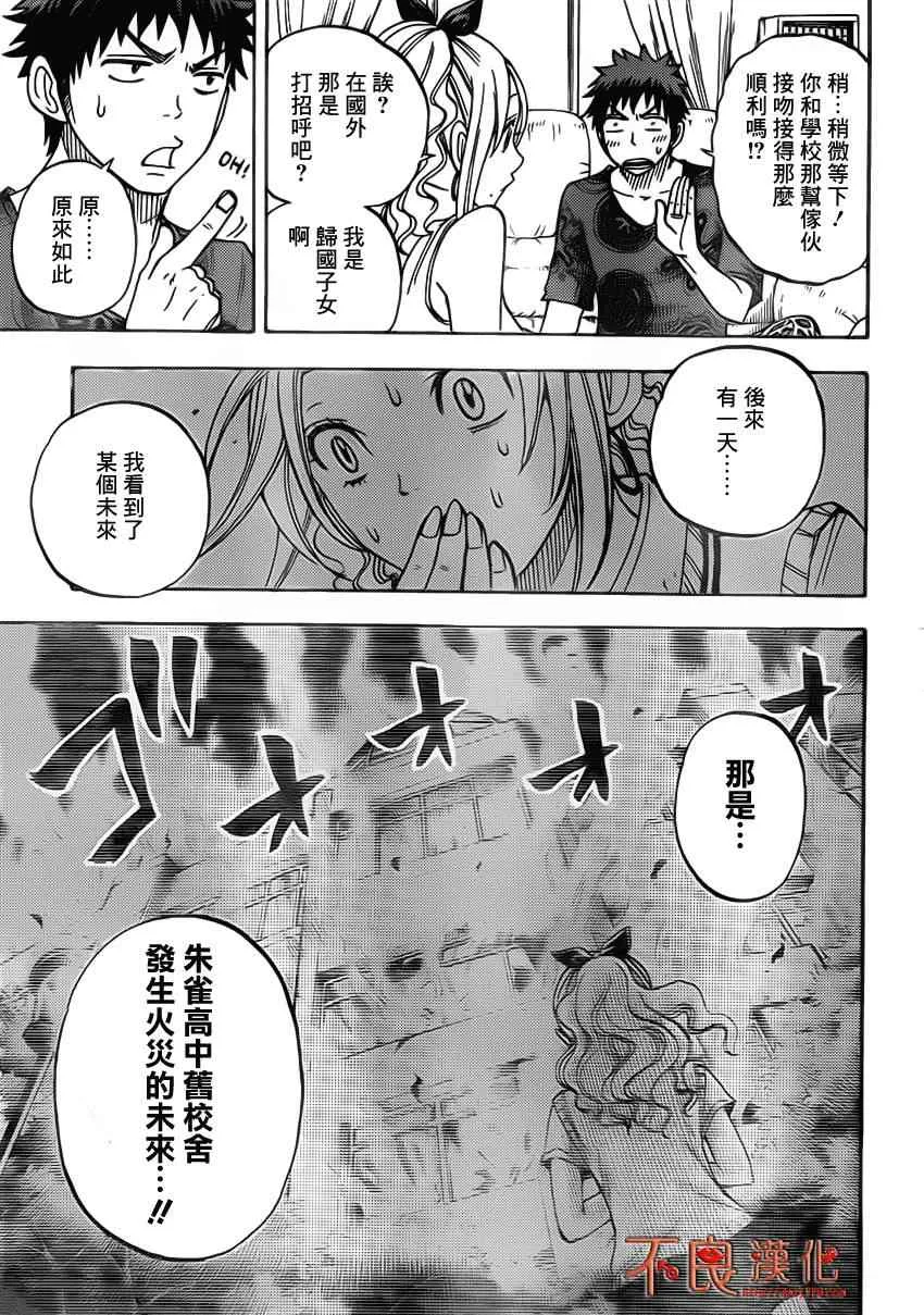 第34话 第9页