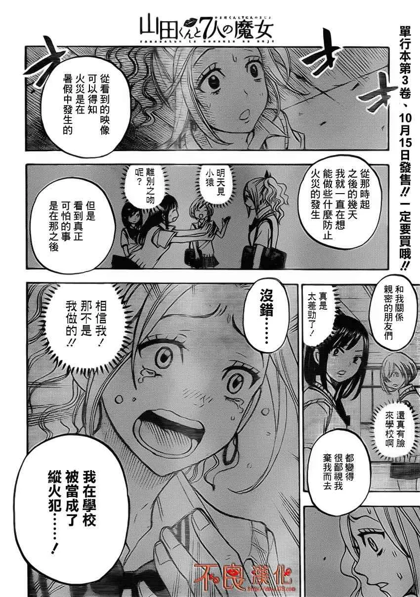 第34话 第10页
