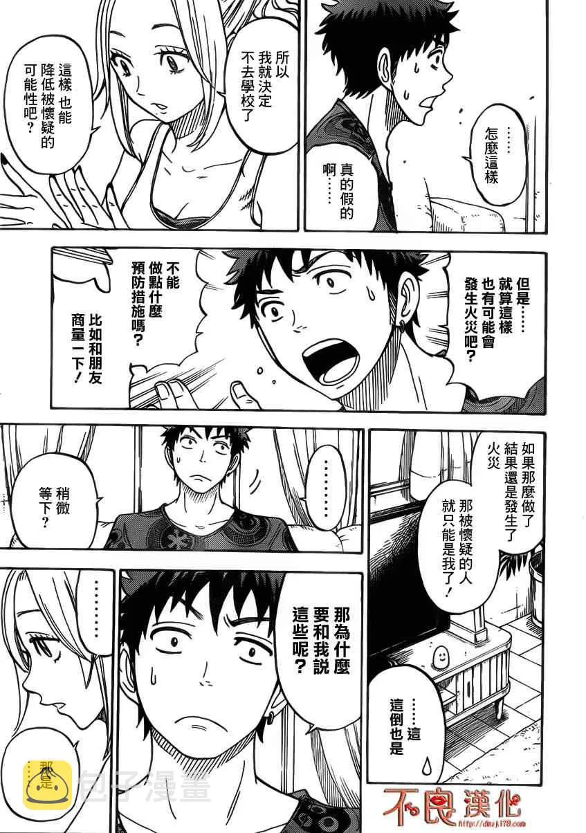 第34话 第11页