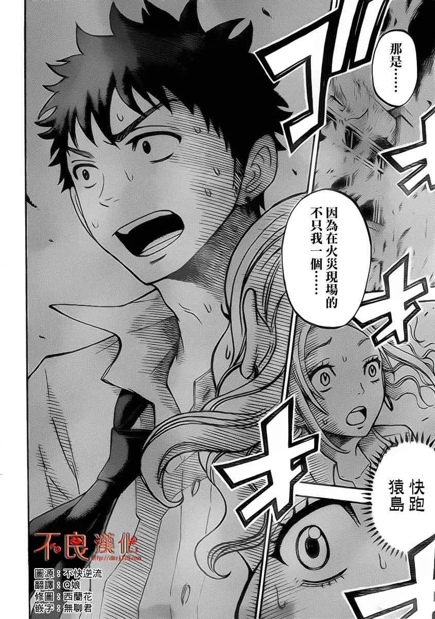 第34话 第12页
