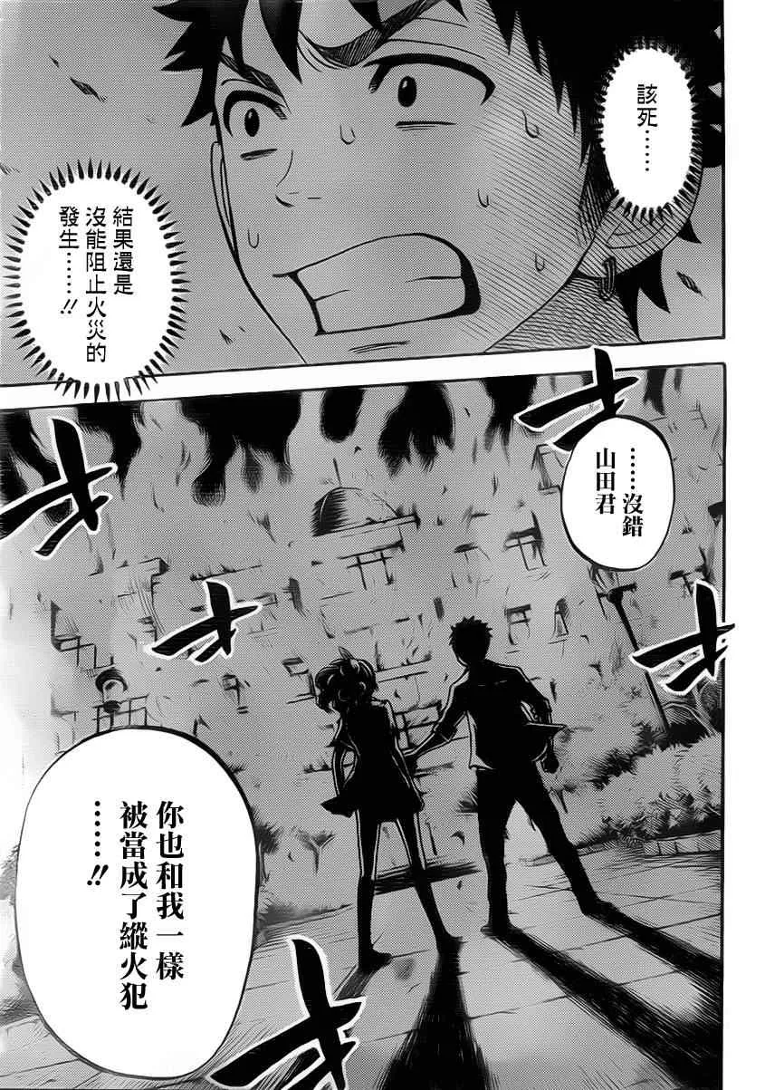 第34话 第13页
