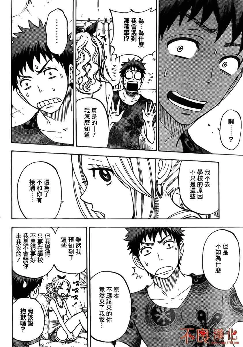 第34话 第14页