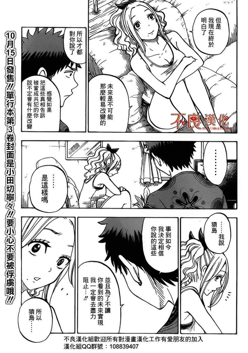 第34话 第15页