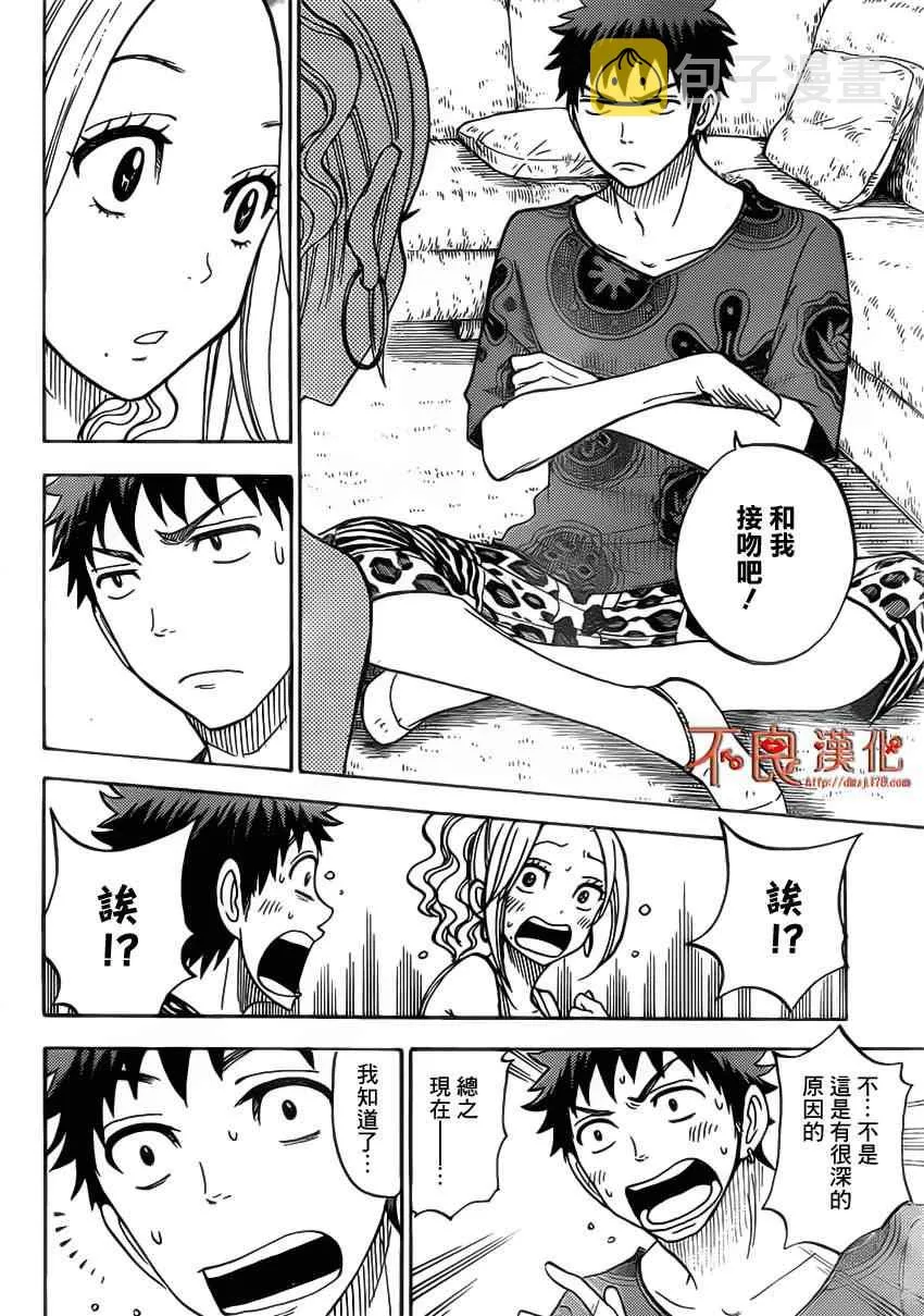 第34话 第16页