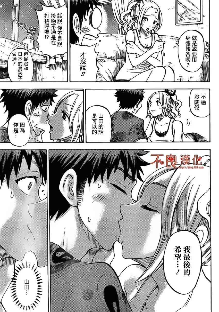 第34话 第17页