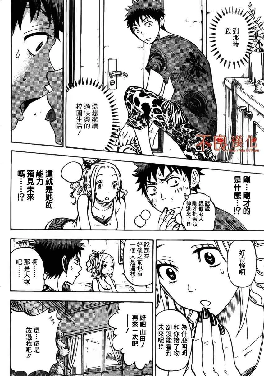 第34话 第18页