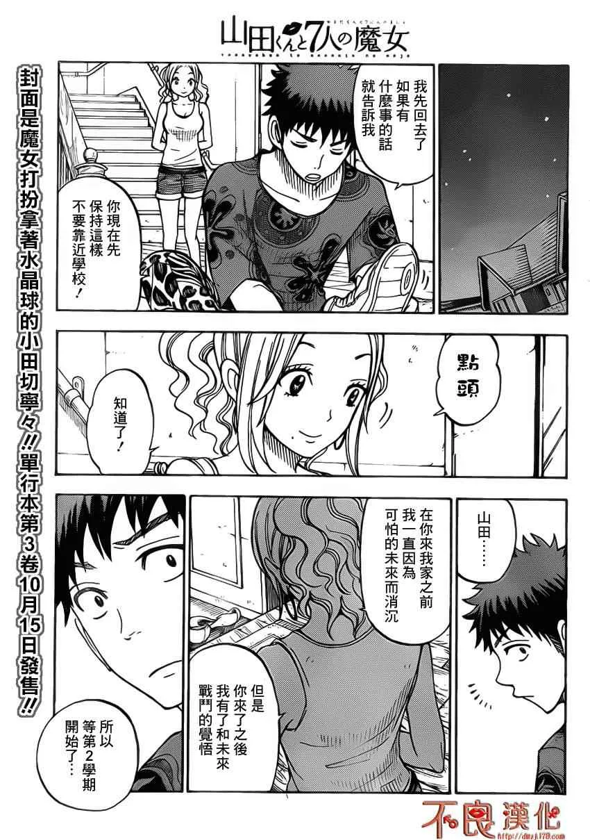 第34话 第19页