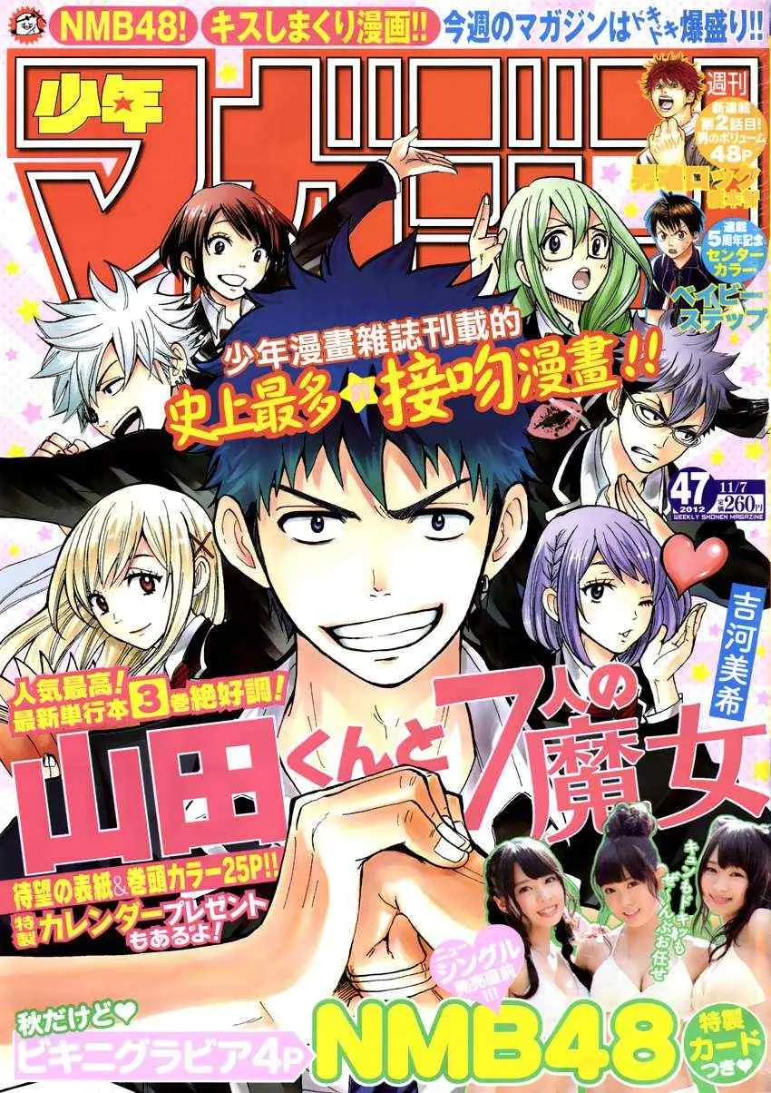 第35话 第1页