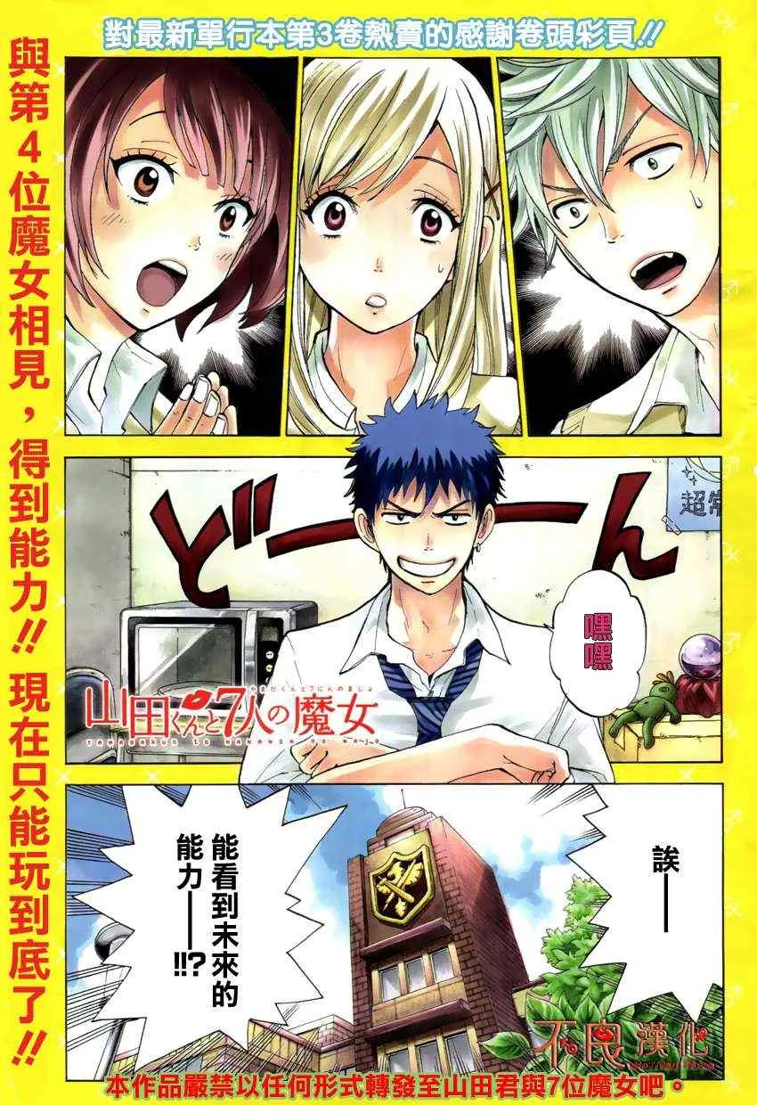第35话 第2页