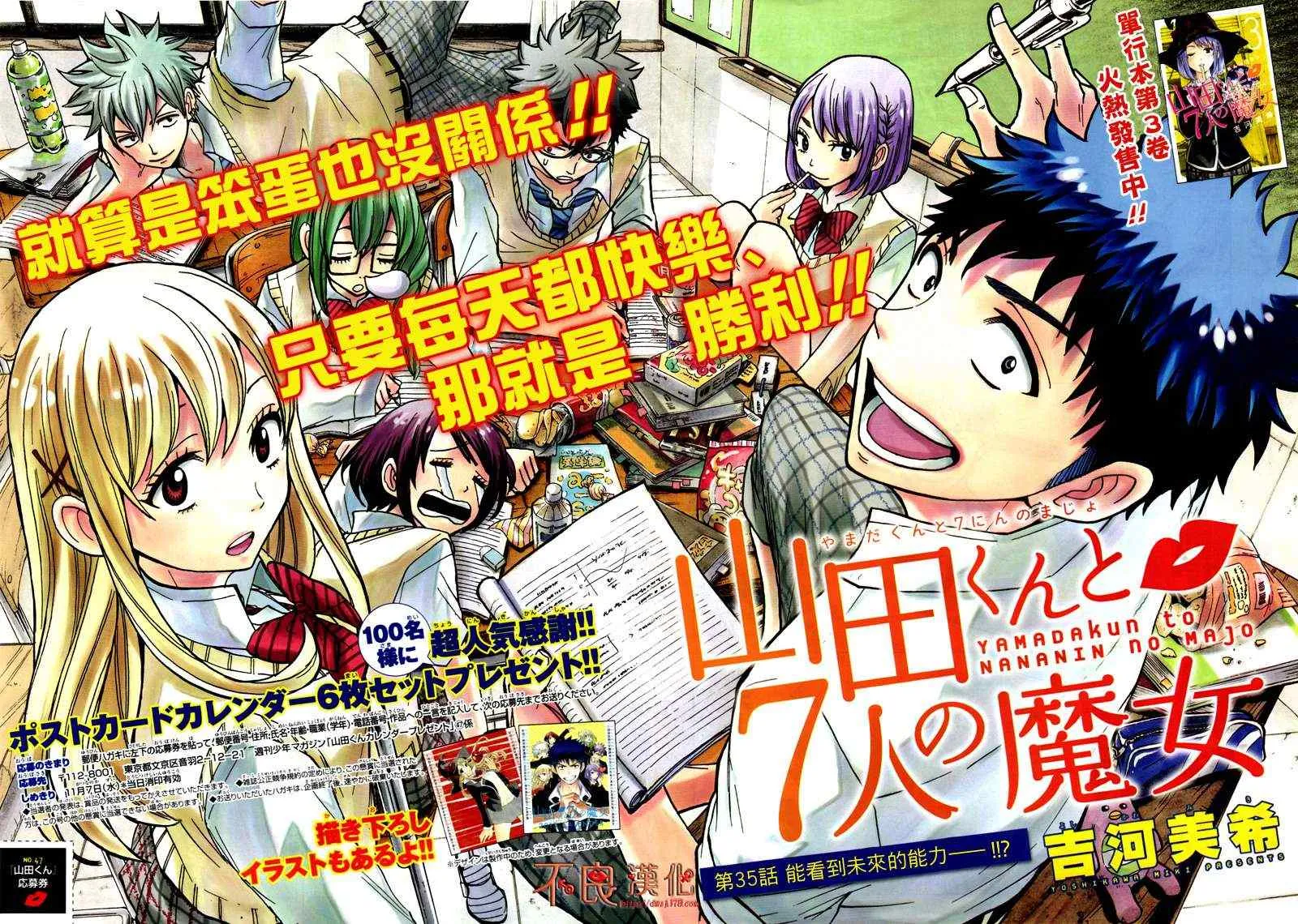第35话 第3页