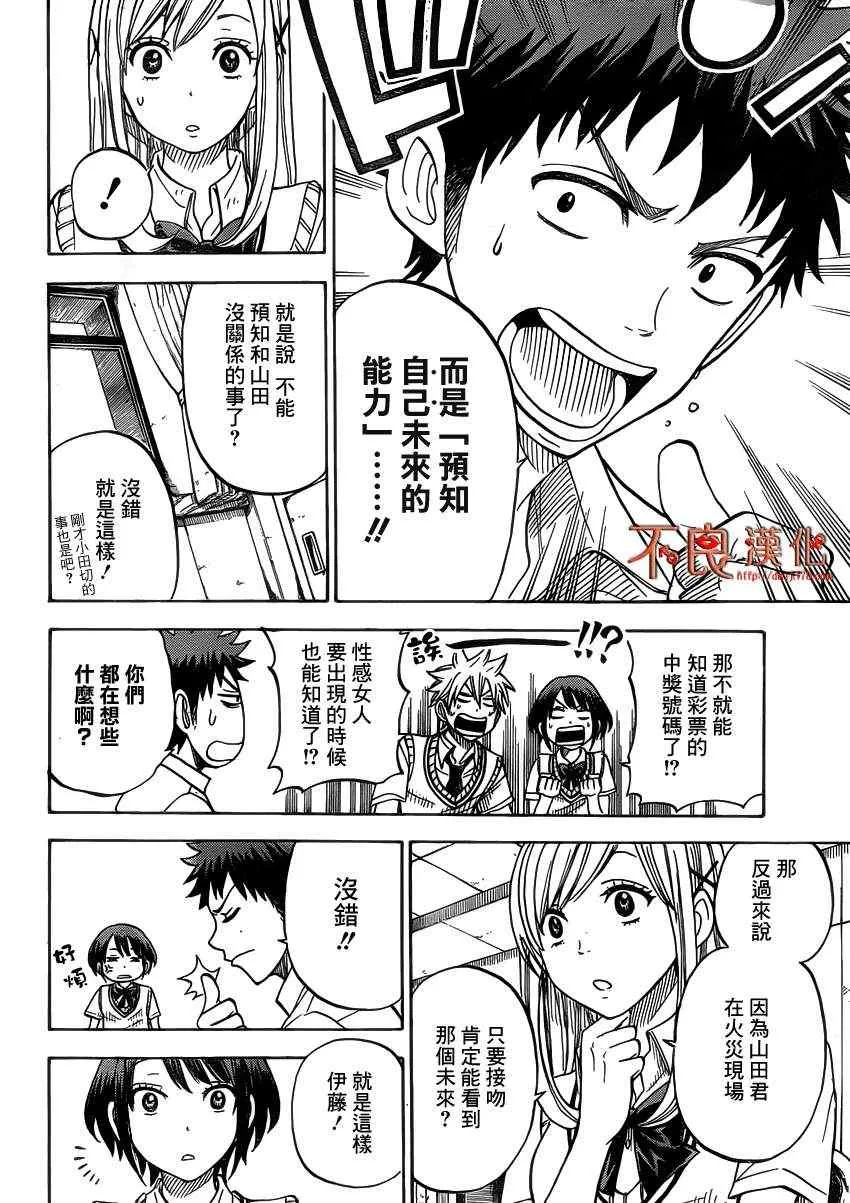 第35话 第4页