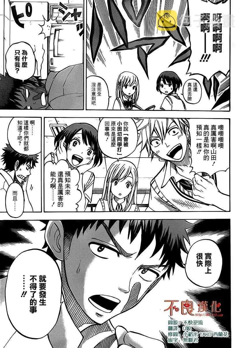 第35话 第6页