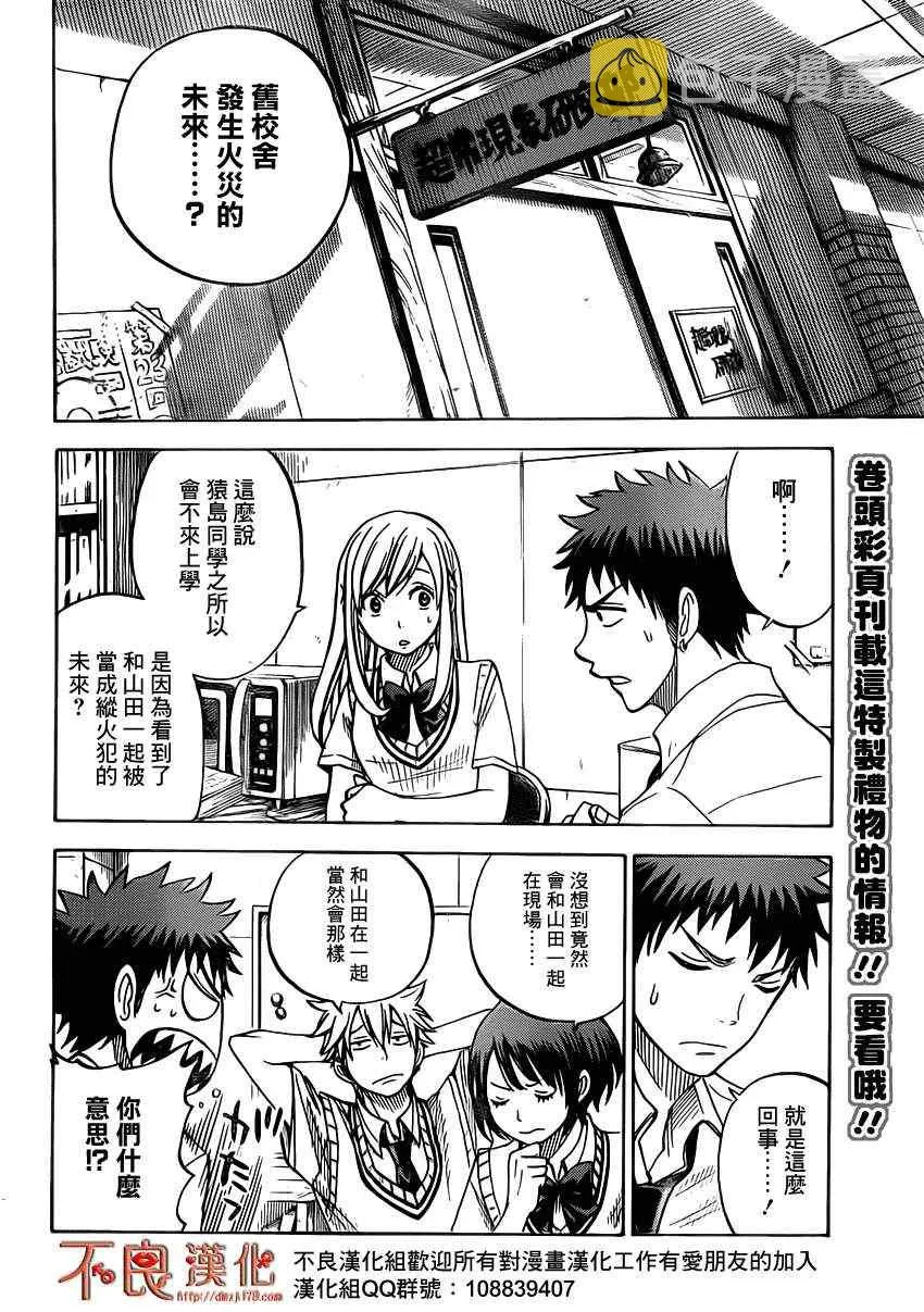 第35话 第7页