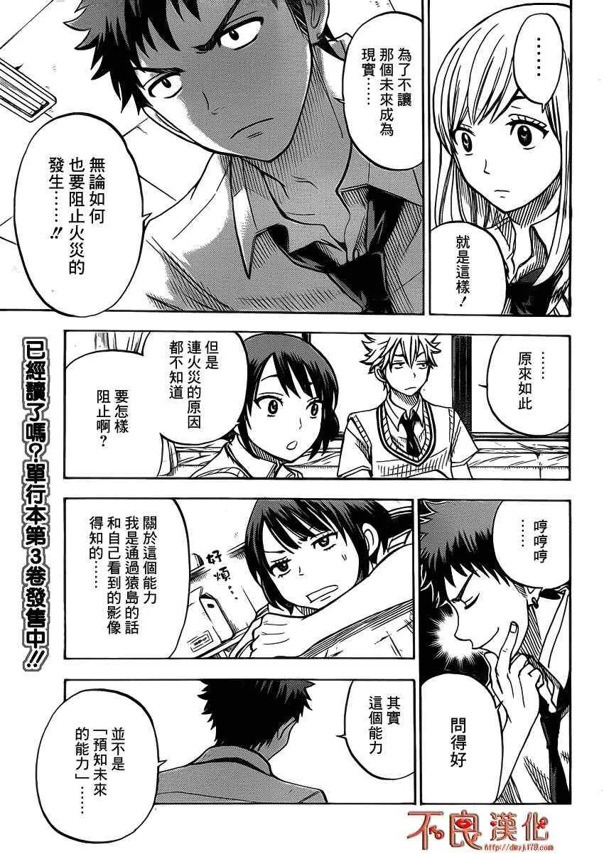 第35话 第8页