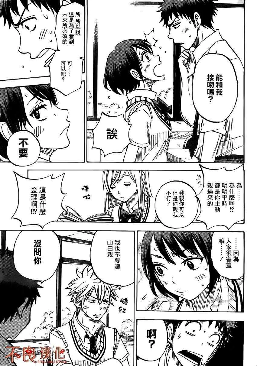 第35话 第10页