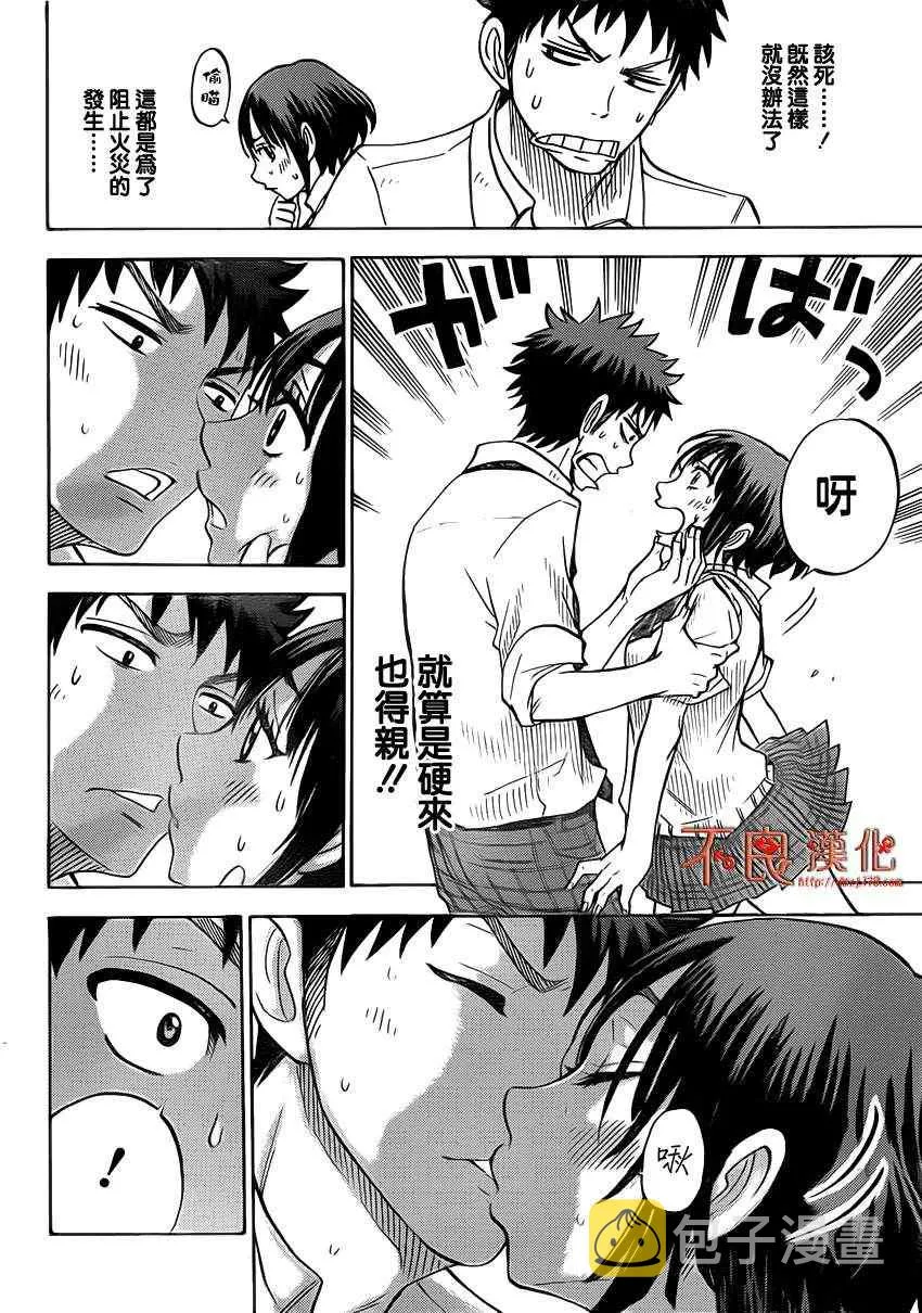 第35话 第11页