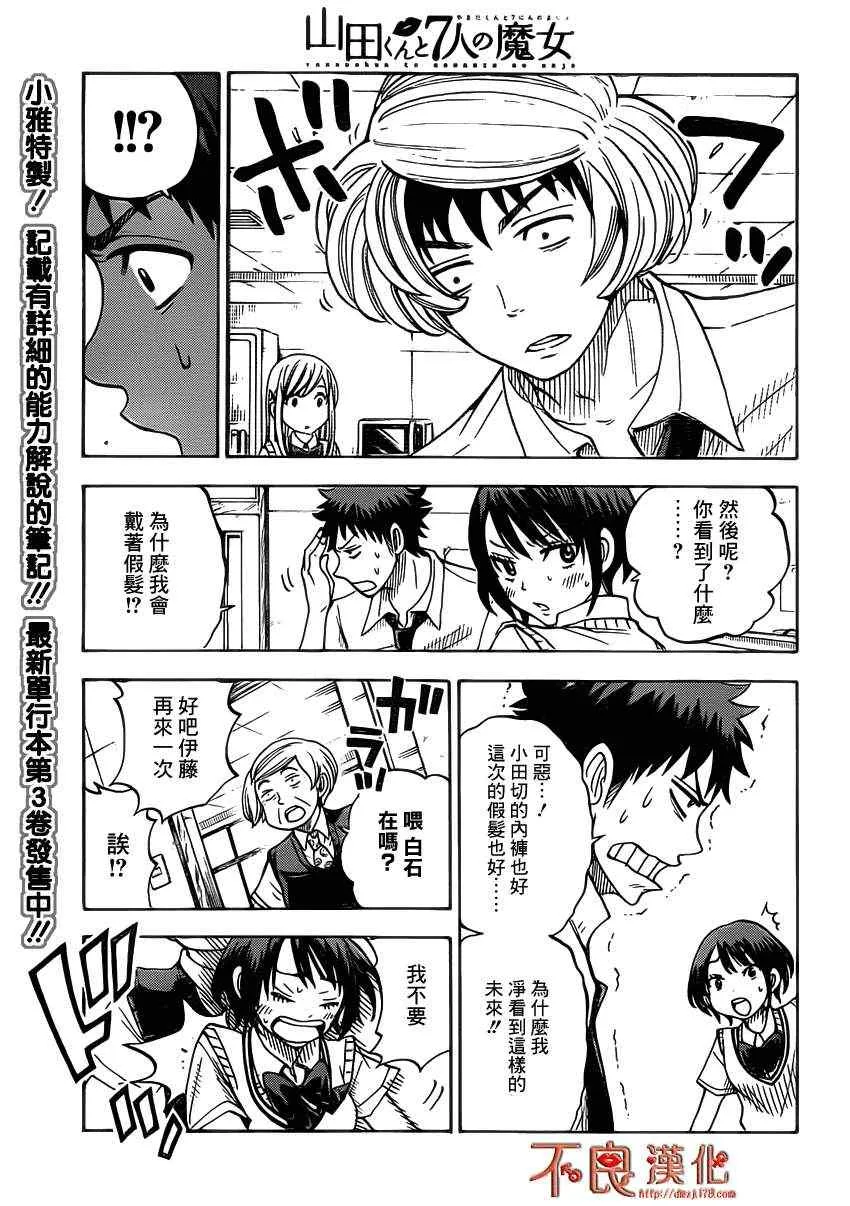 第35话 第12页