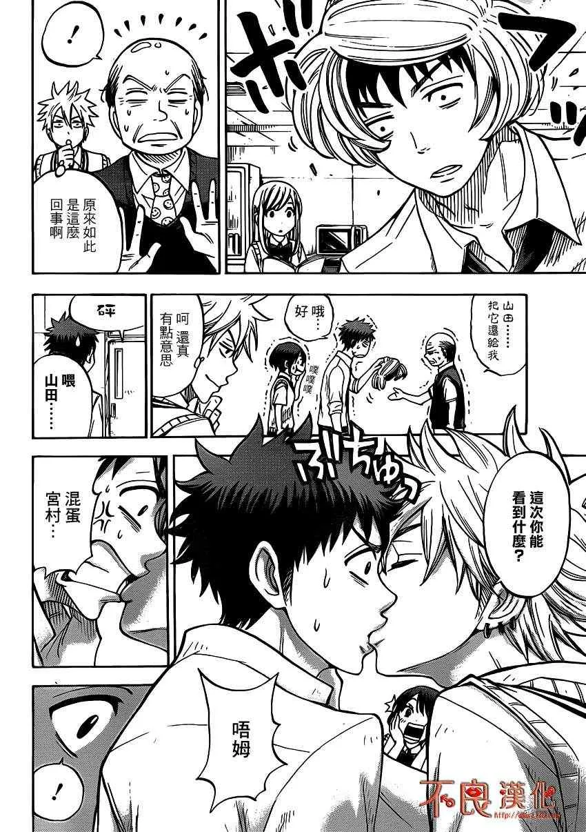 第35话 第13页