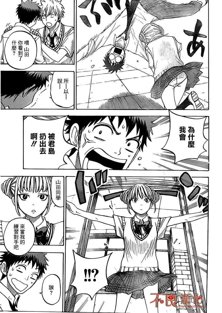 第35话 第14页