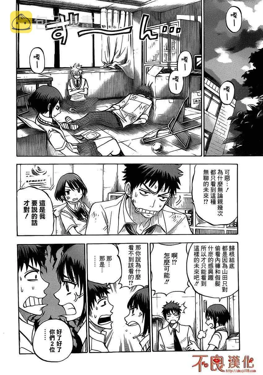 第35话 第15页