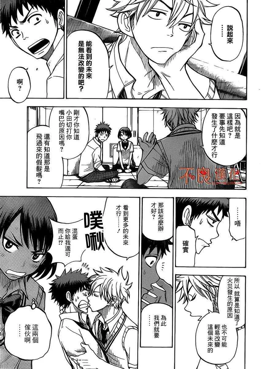 第35话 第16页