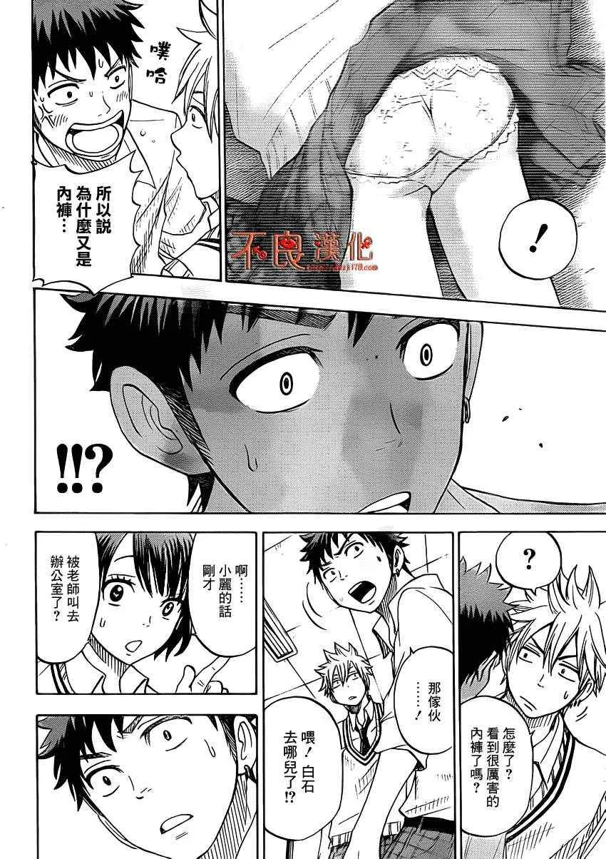 第35话 第17页
