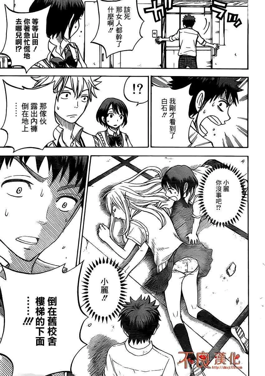 第35话 第18页