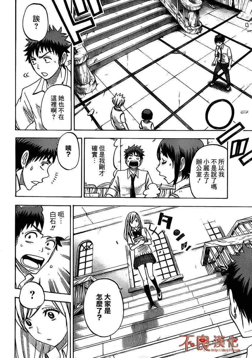 第35话 第19页