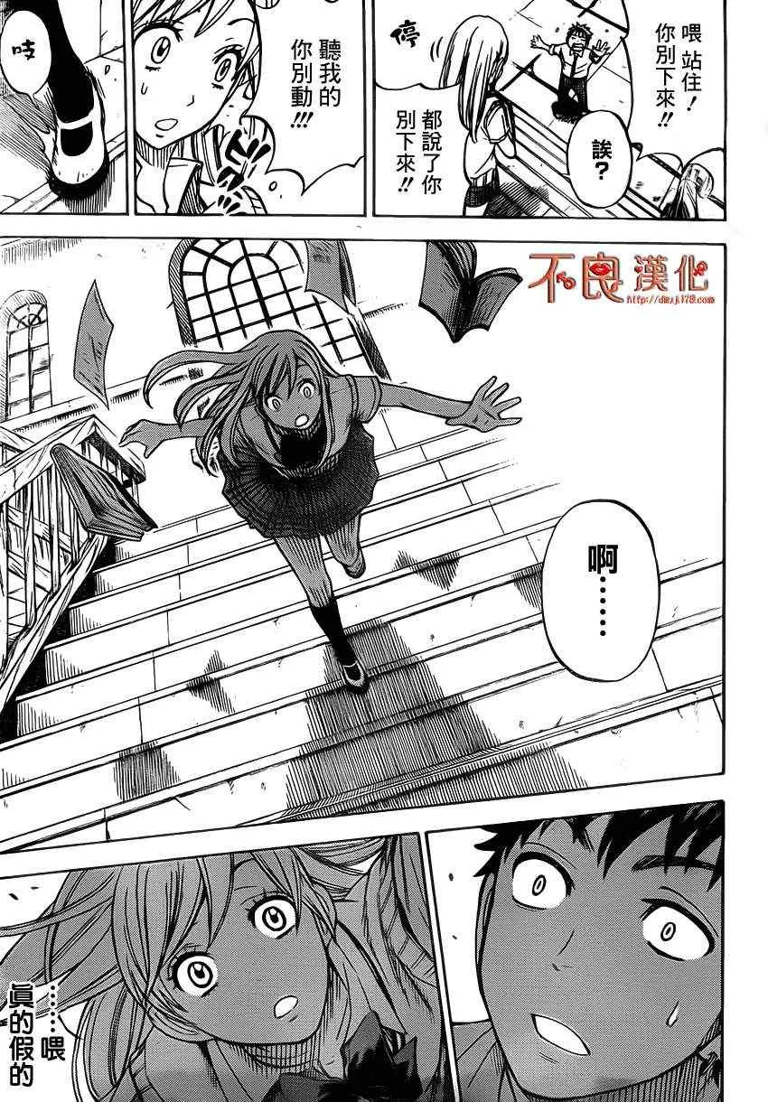 第35话 第20页