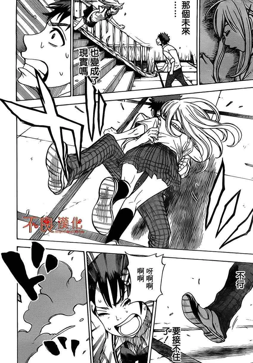 第35话 第21页