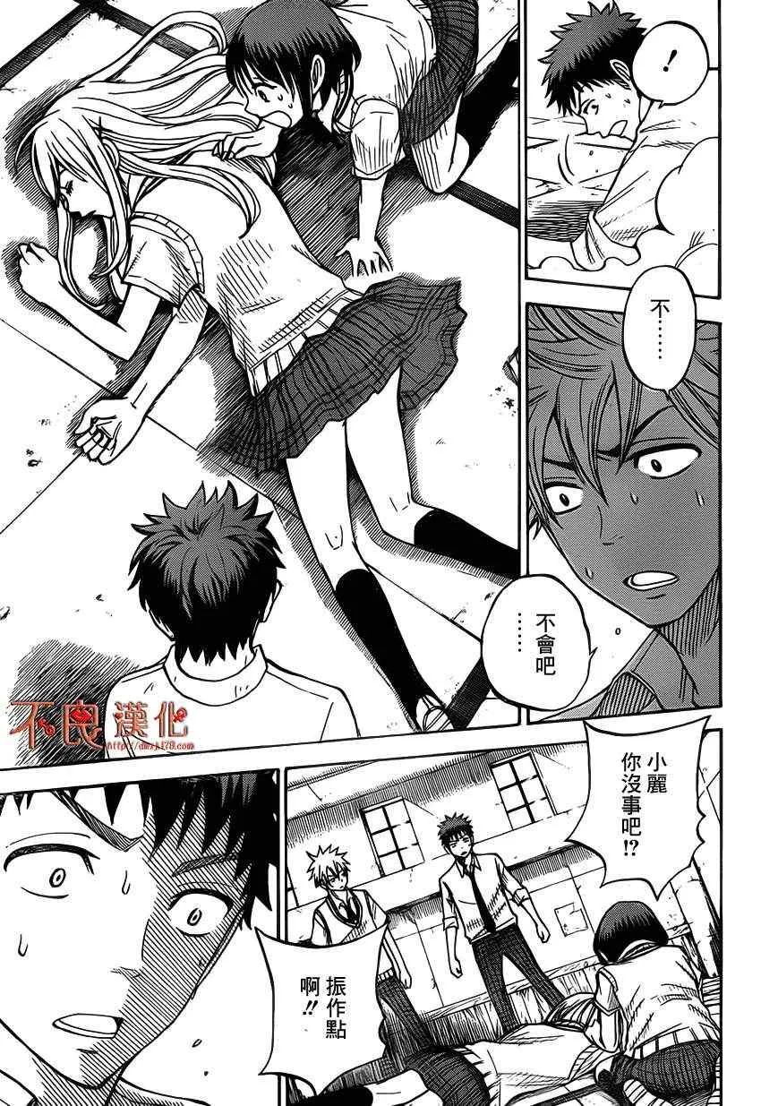 第35话 第22页
