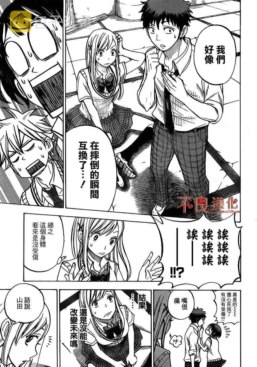 第35话 第24页
