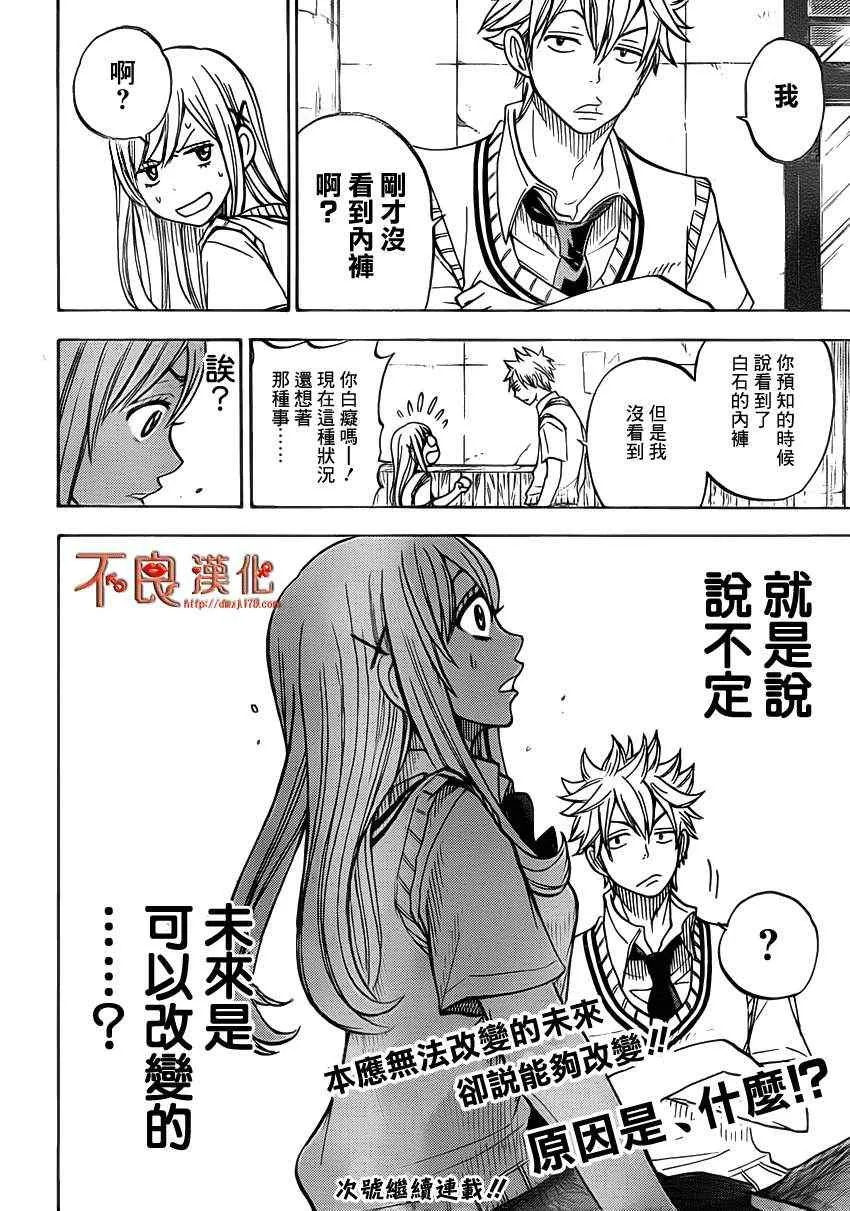 第35话 第25页