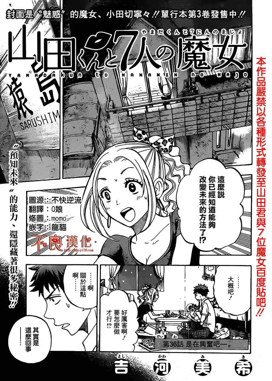 第36话 第1页