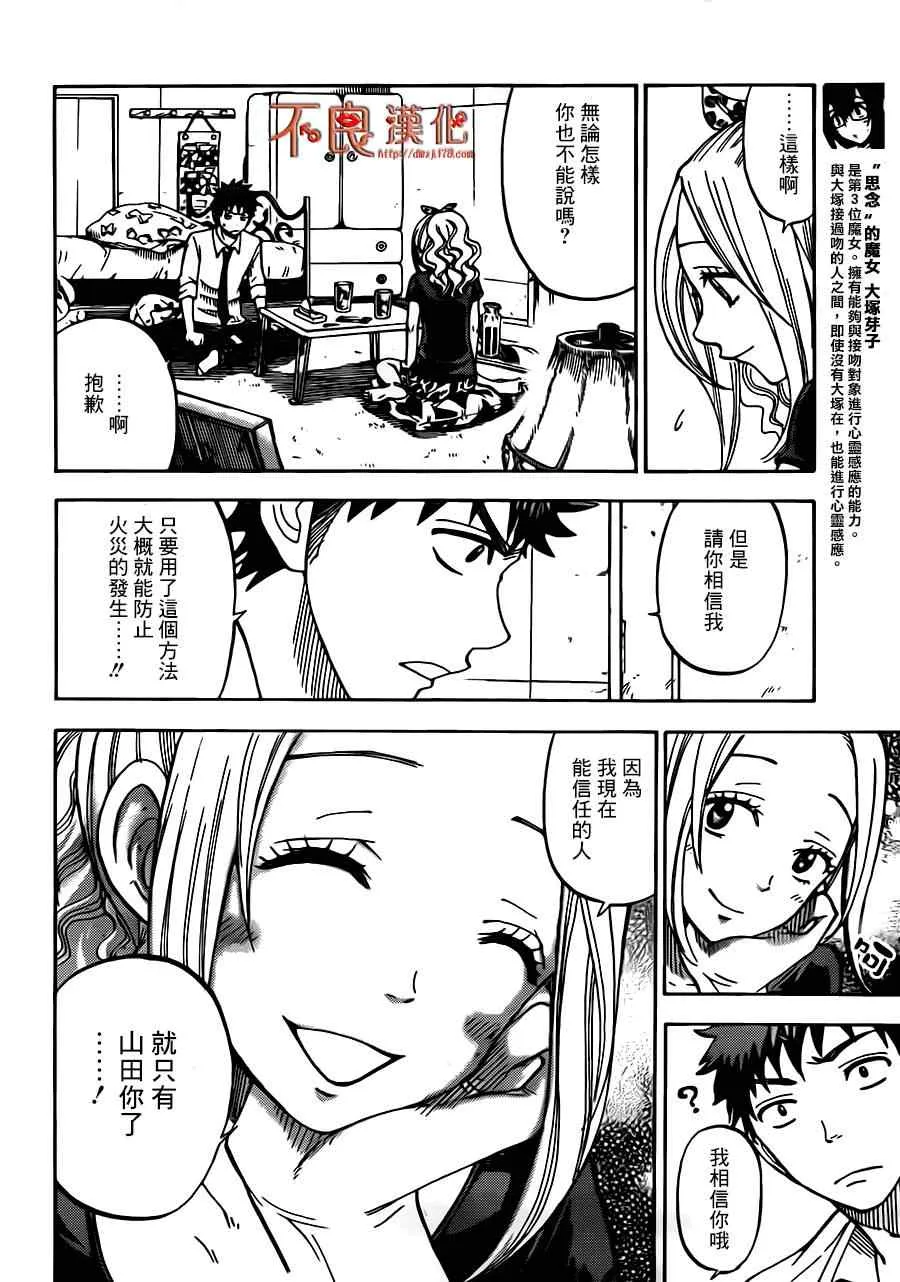 第36话 第4页