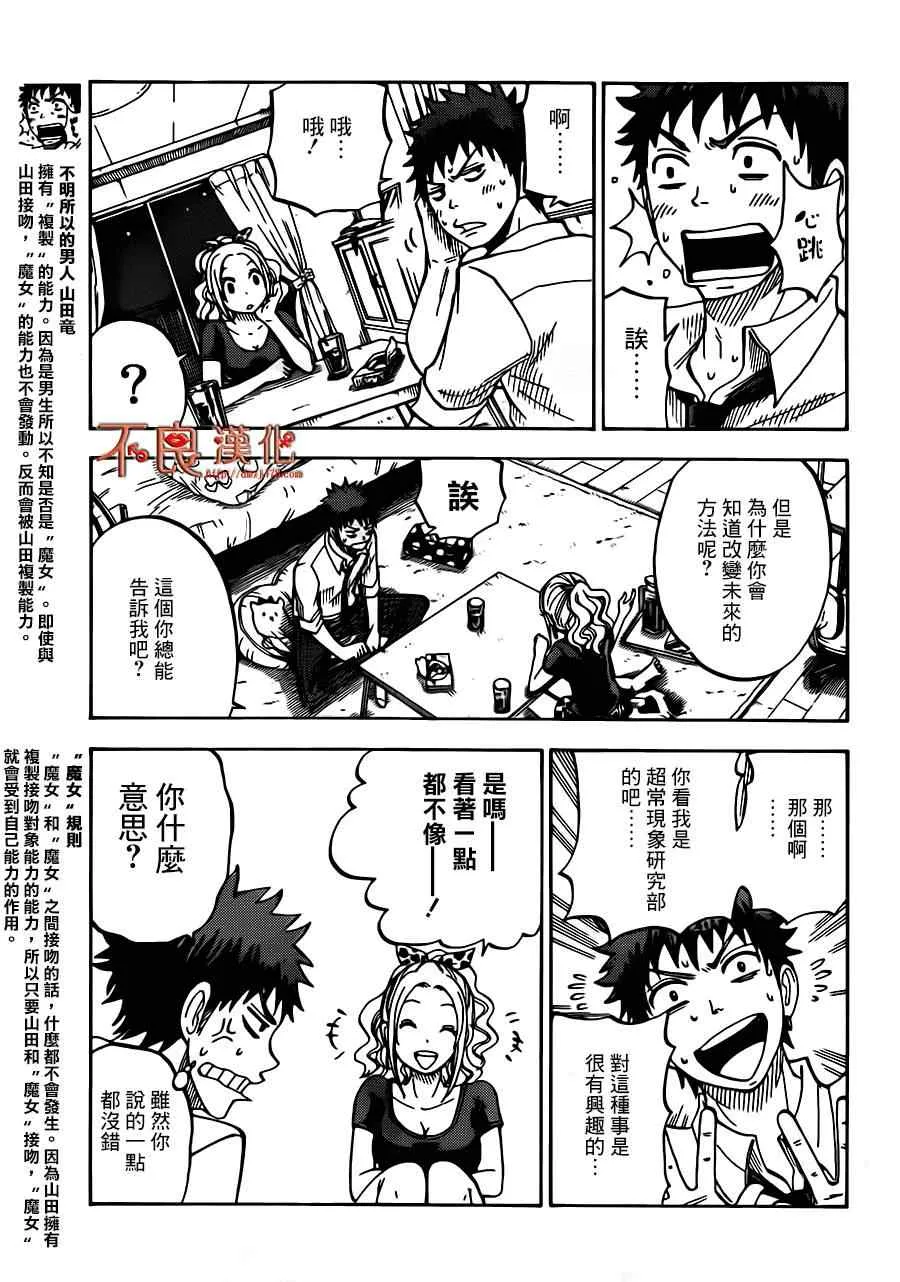 第36话 第5页