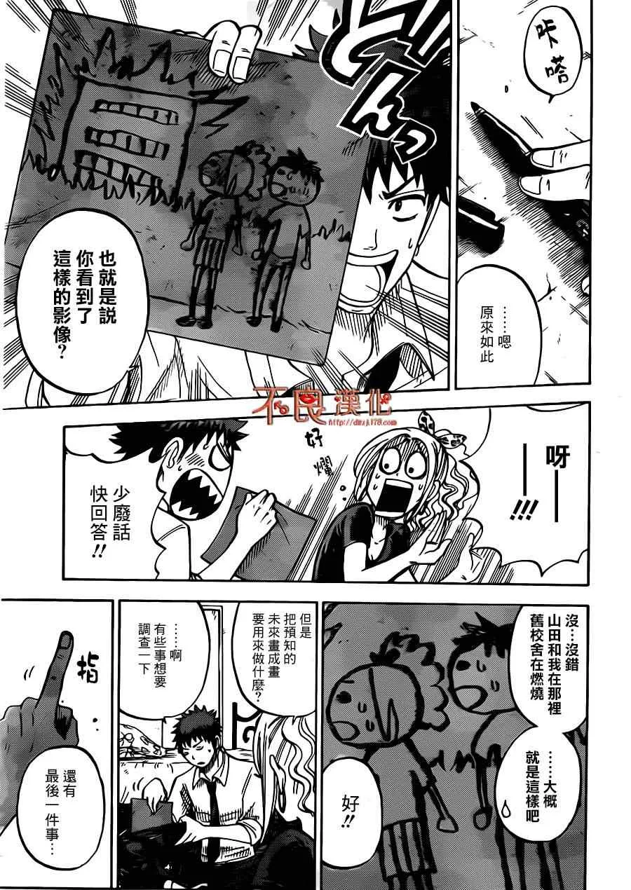 第36话 第7页