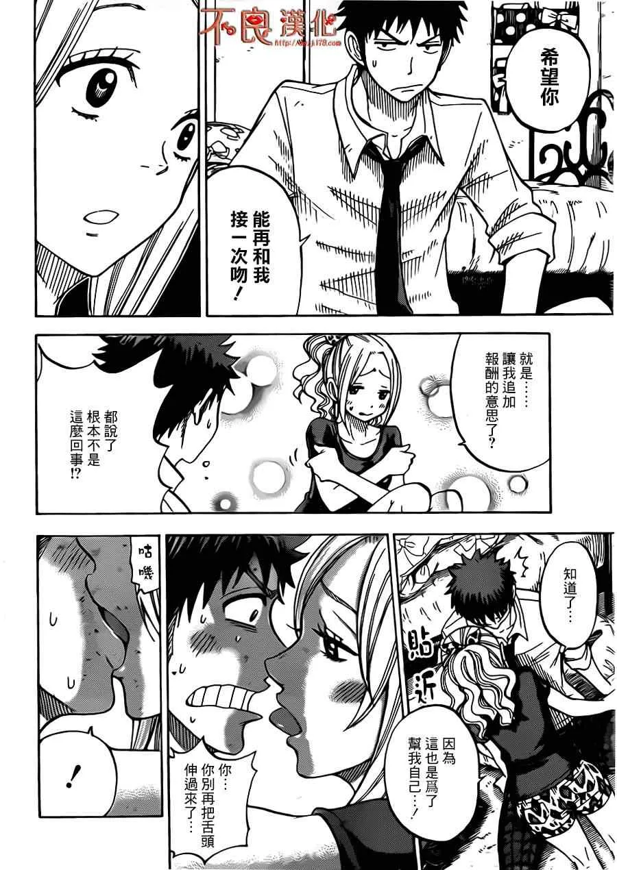 第36话 第8页