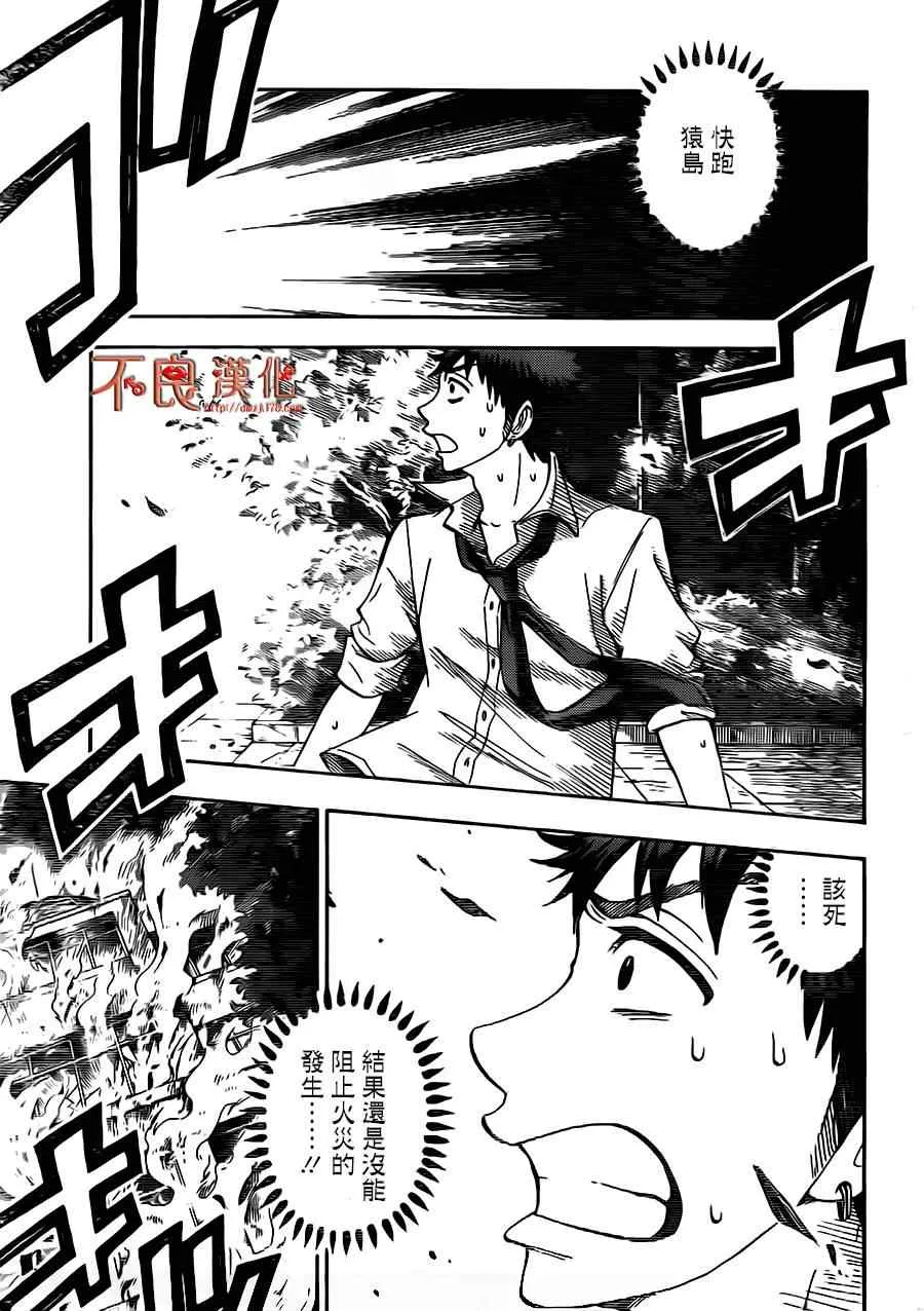 第36话 第9页