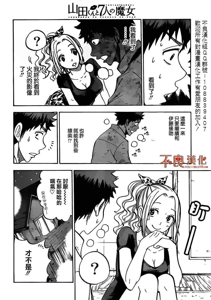 第36话 第10页