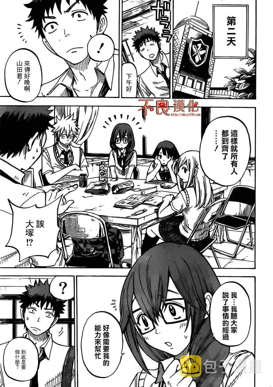 第36话 第11页
