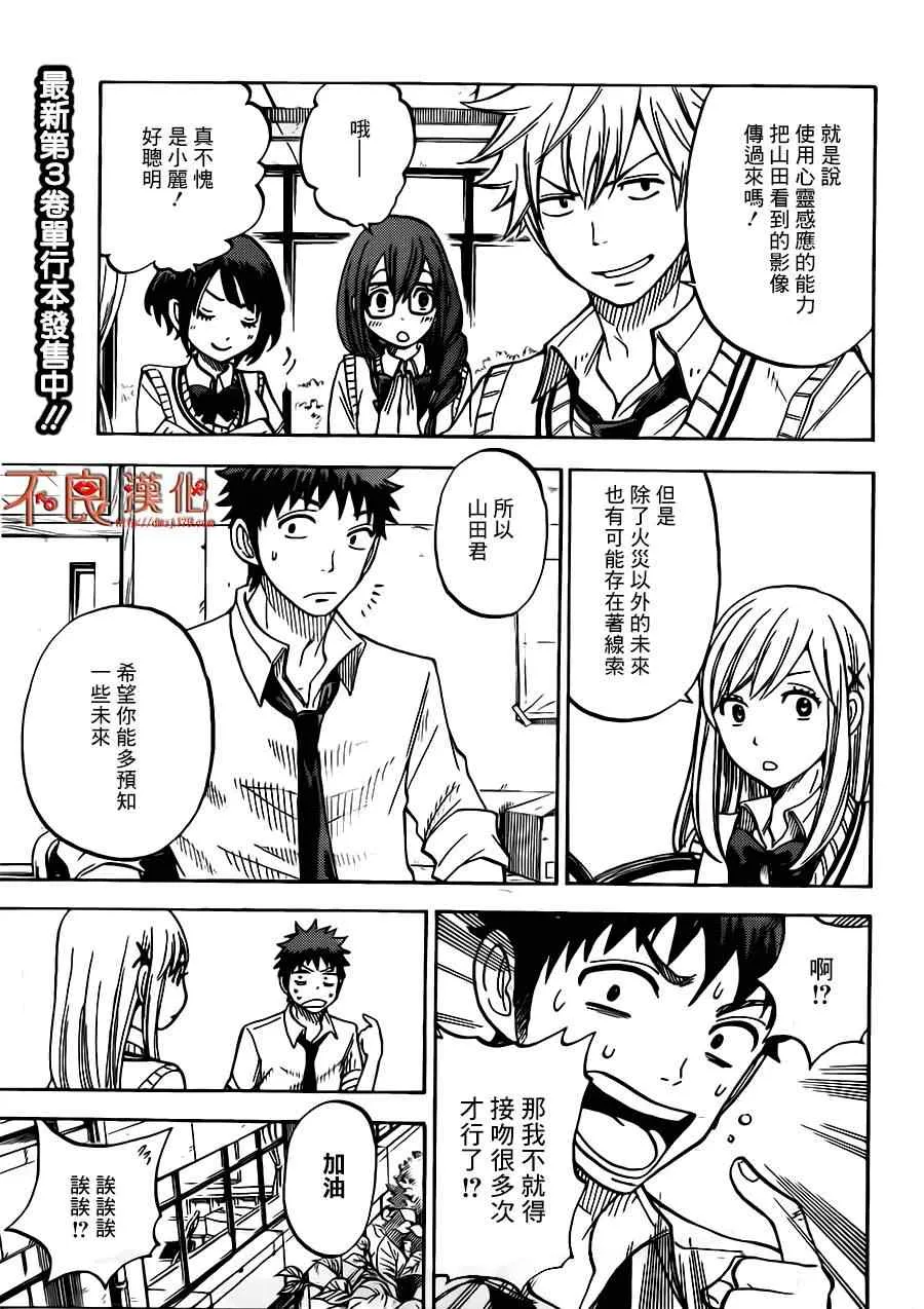 第36话 第13页