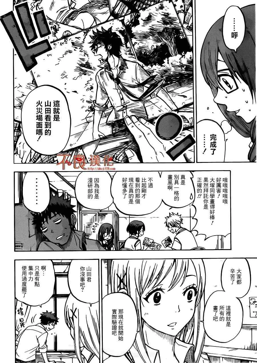 第36话 第14页