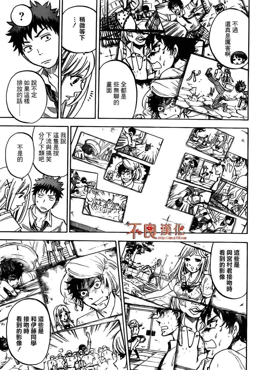 第36话 第15页
