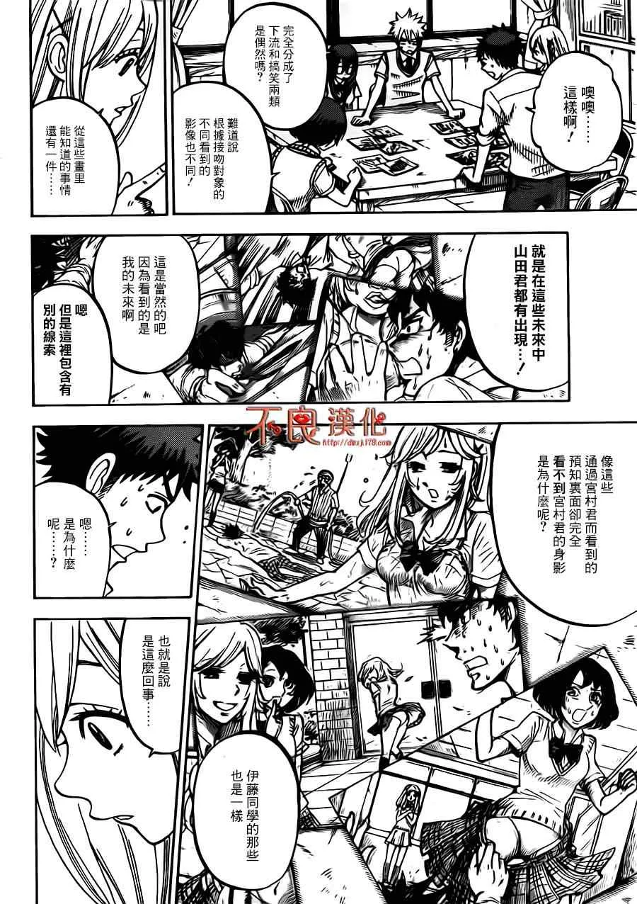 第36话 第16页