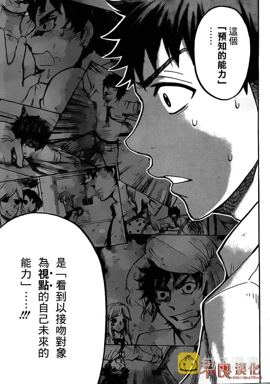 第36话 第17页