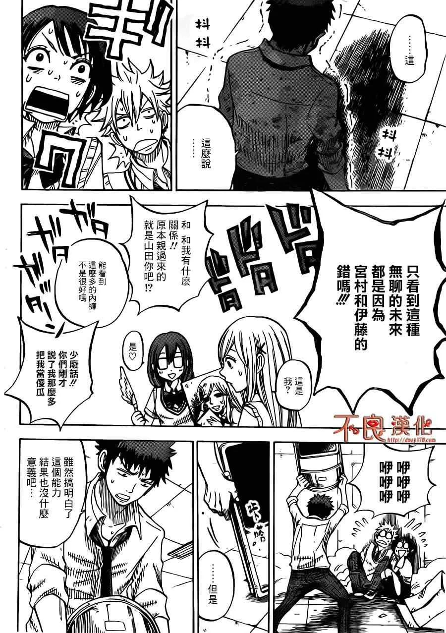 第36话 第18页