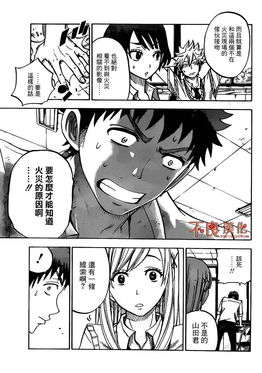 第36话 第19页