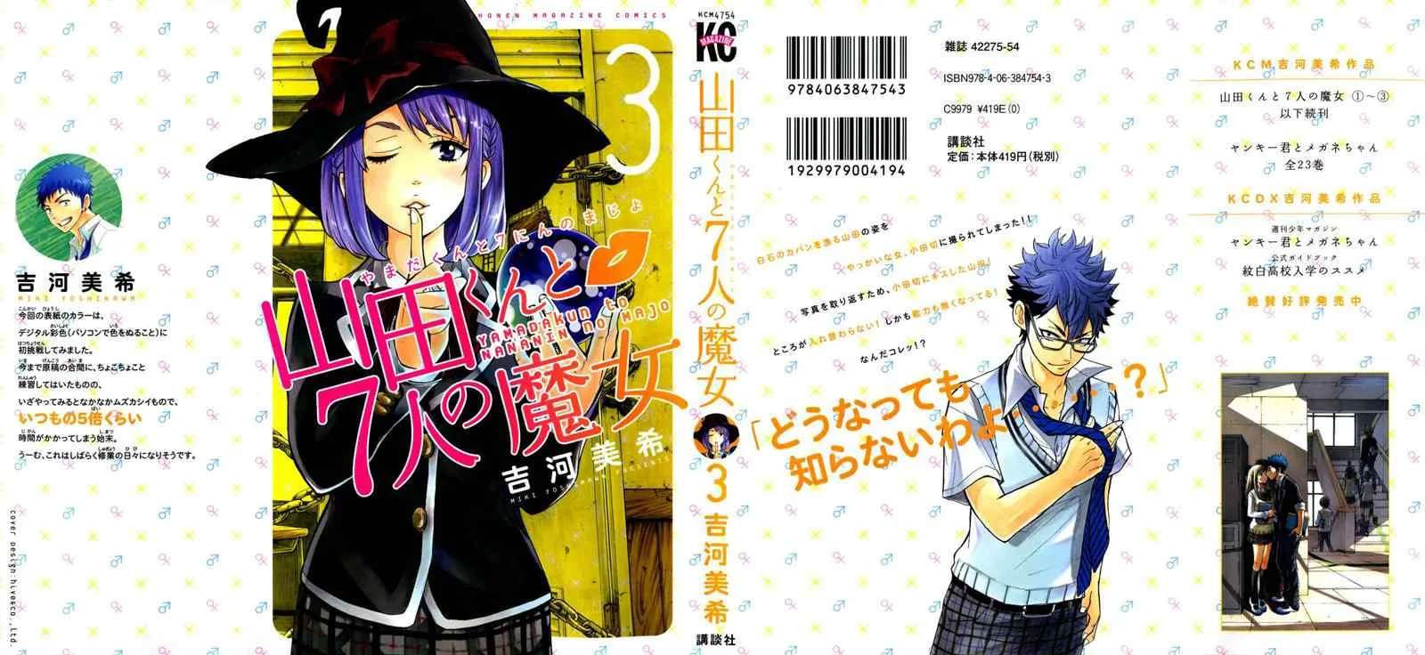 第37话 第1页